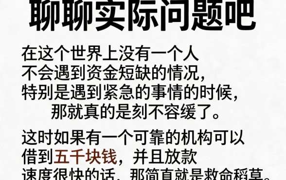 借5000秒下款平台实测，这5个借1000无视查的口子藏不住了