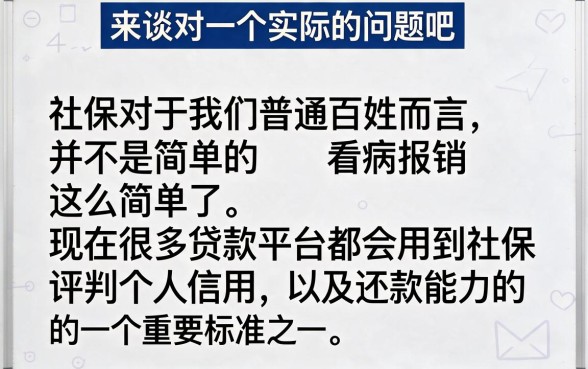 黑户有社保能贷款吗？2026这5个低门槛网贷平台，周转必看！