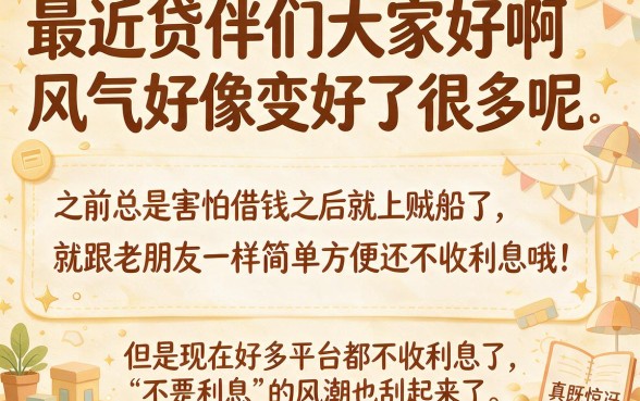 急寻！这5个借款平台不要钱了，2026新鲜发布必申贷款口子