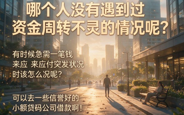 2026闭眼收藏！额度高的小贷平台严选盘点，缺钱必看