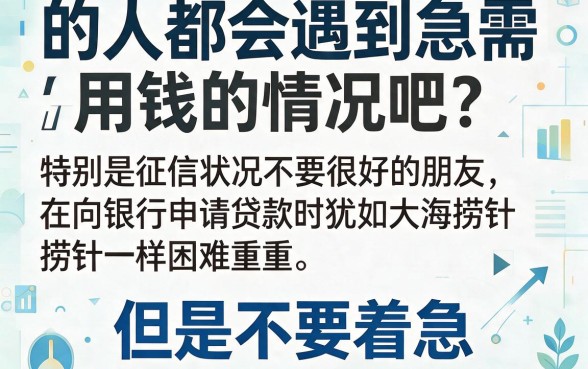 2026年哪些贷款app不看征信记录？这5个借款4000元平台对征信要求低，速看！