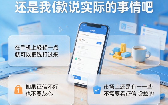 2026年这5个对征信要求不高的2000借款软件，堪称不看征信可靠的网贷平台，极少人知道的还款法揭秘