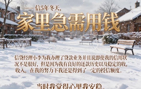 2026年专家力推！5个额度大不看征信的口子，急用钱必看