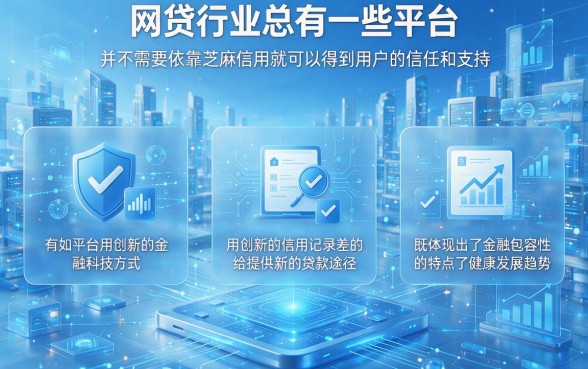 抓紧了!2026年无视芝麻负面的口子内部审核通道限时开放,这五个不看负债的贷款可分期36期