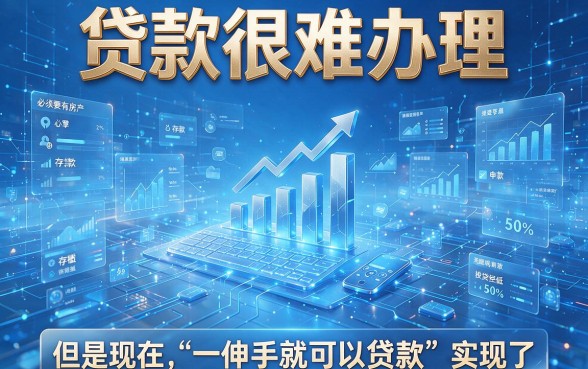 任何人都能通过的贷款平台盘点：这5个借款3000口子对资质要求真不高