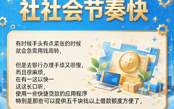 有征信问题也能借！这5家快速贷款的app包下5000，急需用钱时很实用
