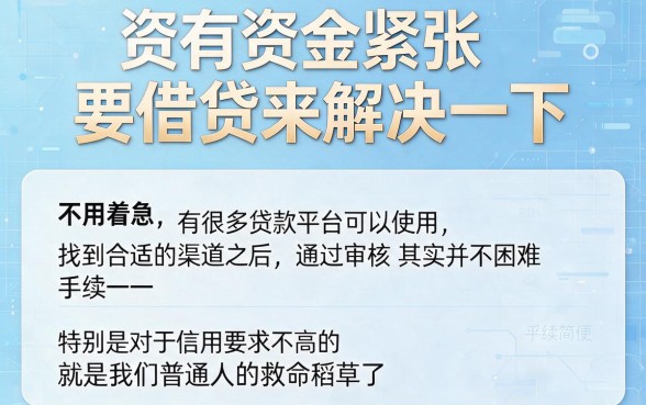 2026年贷款什么平台容易通过审核呢？这5个口子借款4000超好过！