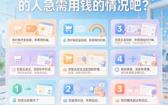 秒到账！手机贷款软件哪个快？深挖5个借款秒到平台