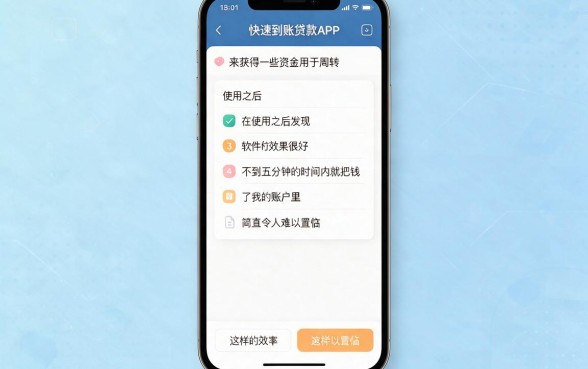 5个借款稳下的立即到账贷款app，缺钱速看！