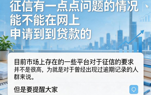 征信有逾期也能下款？2026亲测这些黑户app，手机贷款真能过！