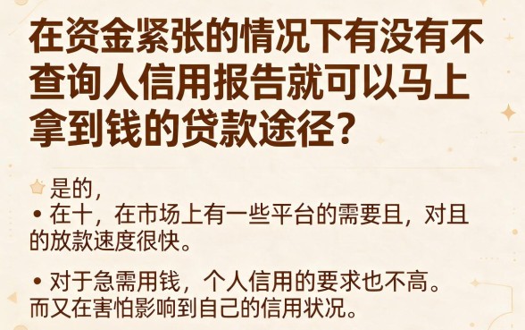 什么贷款好下款不上征信呢？这5个18周岁也能借的平台真的稳！