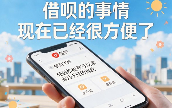 2026暖心盘点！哪个借钱app不看征信的平台？这5个贷款40000无视征信的口子速览