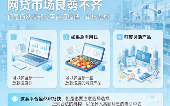 2026低息必看！盘点5个条件宽松容易下款的网贷App，2000元借款秒到账
