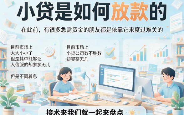 急需用钱怎么办？小贷是怎么贷款的？这5个正规平台让3000借款变得超简单！