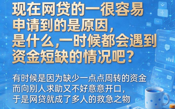 5月内幕揭秘！这5个现在易通过的网贷，借钱要求不高，1000元确实值得一试
