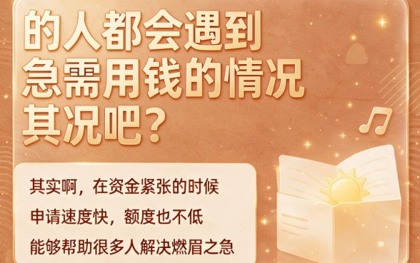 3000元小额急用必看！5个像拍易贷一样对资质要求不高的网贷软件，用着超顺手