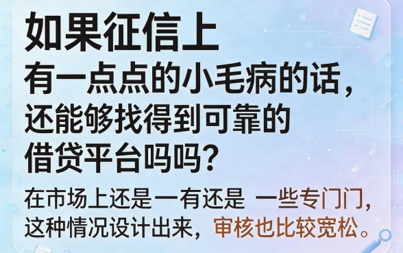 2026年最新揭秘：5个黑户真实有效借款平台隆重推荐！