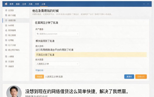 2026年实测！哪个平台的网贷好借款容易通过？这5个口子确实可信、秒批必申！