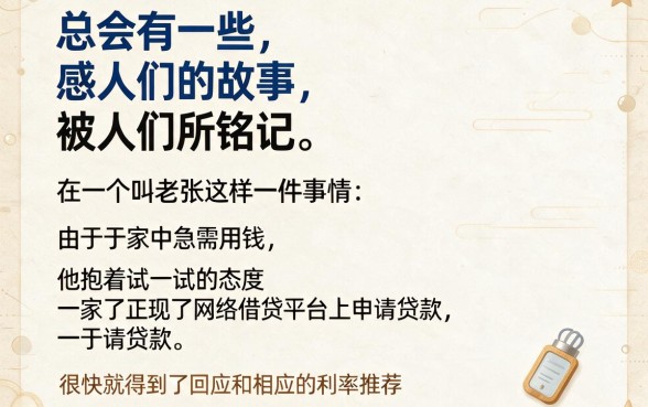 2026实测盘点：哪种网贷申请比较简单好通过呢？这5款应急口子别错过