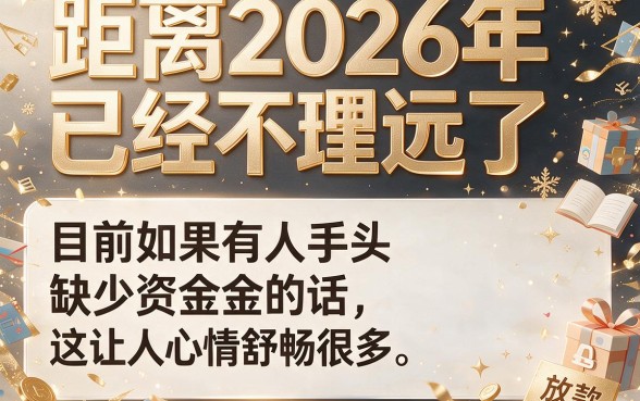 2026申请必下款的网贷口子合集！这5个自动放款平台太省心，2026年不看血亏