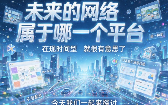 未来网是哪个平台后台实情揭秘：2026这5个下款快、额度1000门槛低的借款口子