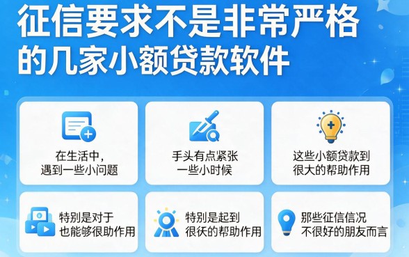 适合黑户最好用的小额贷款软件是哪个?这5个无视征信秒批5000