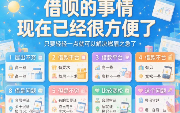 2026年实测！借款平台哪个容易通过放款成功呢？这5个对3000元要求不高的口子惊到众人