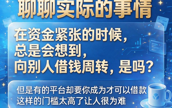 不需要vip的贷款平台有哪些？这5个借3000征信要求低的口子速览