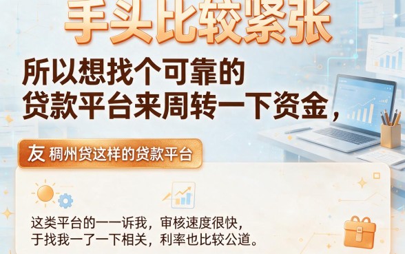 像稠州贷一样的贷款平台精挑这5个，附2月最新网贷口子合集