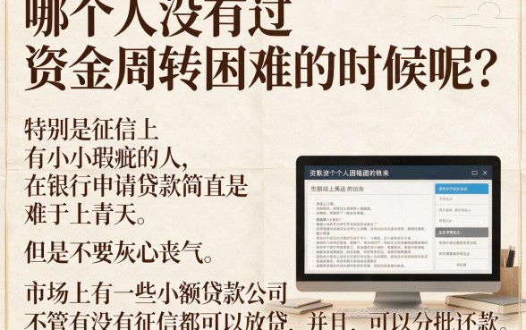 2026超棒体验！这5个不看征信小额贷款分期还款软件，借钱3000马上放款