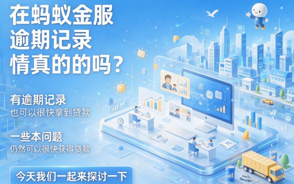 有逾期也能秒批？这5个支付宝网贷口子正在放水，征信花了照样下款！