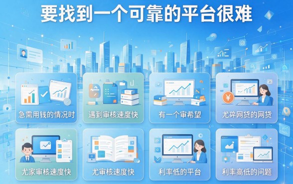 2026年必藏！什么好的网贷口子？这5个借款要求不高，速看9000精选合集！
