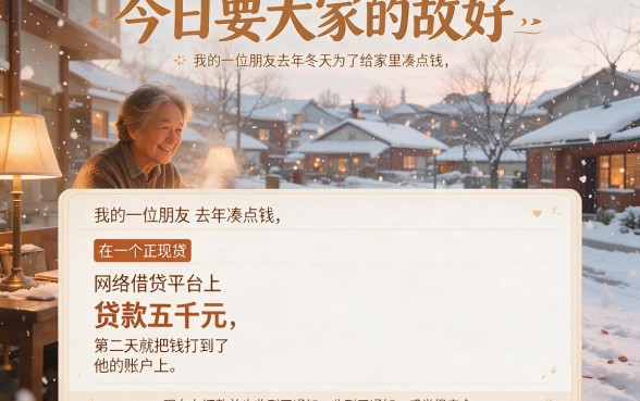 2026年最新盘点：网贷哪个平台最容易放款？一文说透！