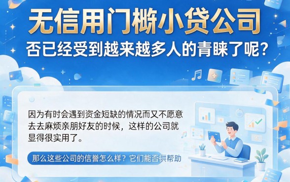 征信不好也能借！5个门槛低的小额贷款平台，不用征信轻松借2000，办理简单省事