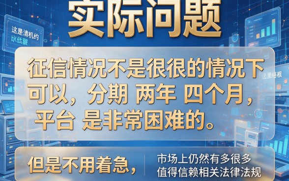 适合黑户这5个正规网贷能分24期，实测急用真能帮上忙
