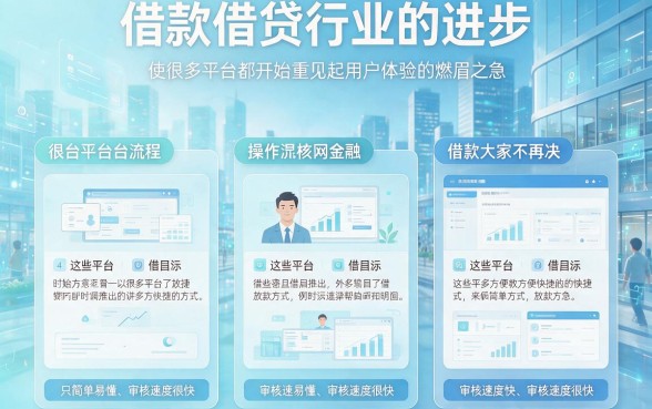 黑户2026可以借钱的平台有哪些呢?这5个不查征信借500的口子速览