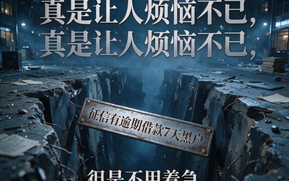 征信有逾期借款7天适合黑户2026年这5个4000元借钱口子超好用不复杂