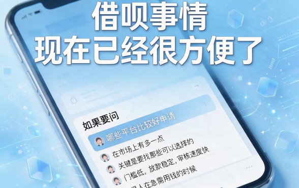 2026比较容易下款的借款平台有哪些？这5个亲测靠谱速看！