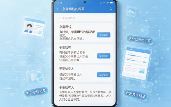不上征信大数据！急需7000元这5个借款平台对征信要求不高