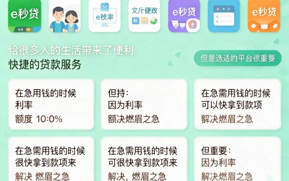 5个像e秒贷app一样的网贷口子，1000元借款门槛低资质要求不高