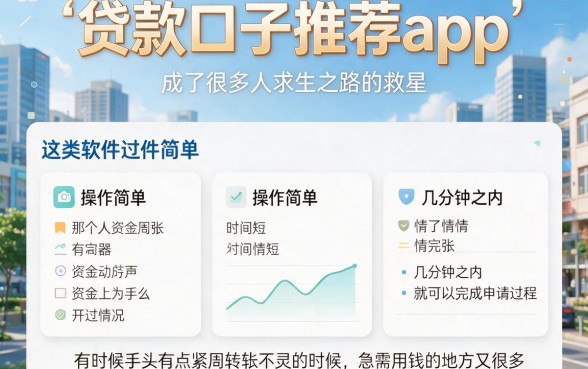 5个靠谱好用的贷款口子推荐app，真实体验深度解析！