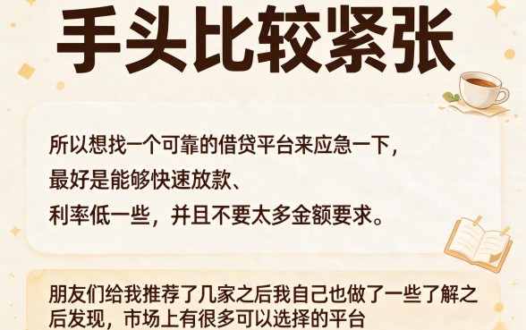 2026年实测这5个好下款的借款平台！两三千贷款当天到账，亲测有效