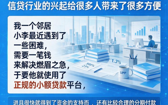 什么小额贷款比较好分期长？2026速借攻略深度验证来了！
