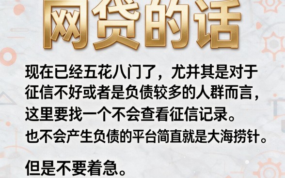2026年用户推选！黑户不看征信负债的网贷有哪些额度呢？权威筛选5个借款5000要求不高的app
