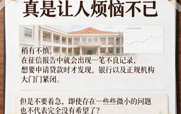 征信不良记录怎么贷款？2026年这5个不查征信的口子也能快速下款！