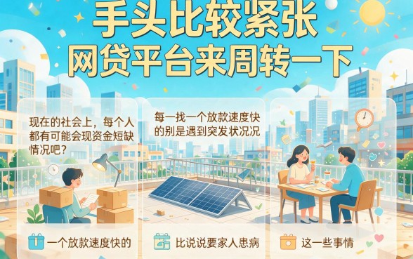 放款快的网贷平台盘点，借20000不看征信的口子都在这里了