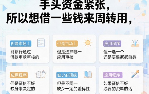 这8款借钱审核容易过的app,最高80000借款秒到账