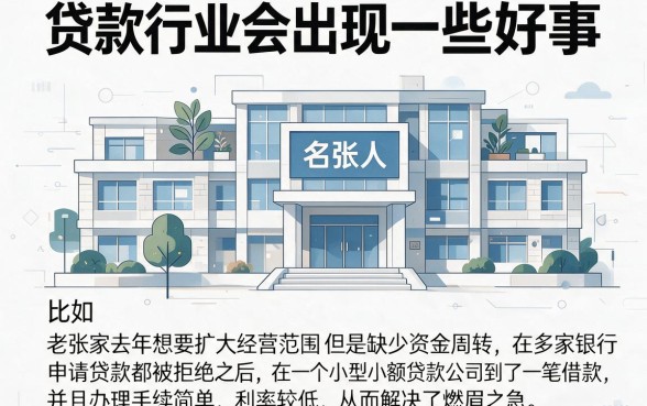 2026最新爆料！这5个小贷公司大部分不上征信，贷款不查征信软件专业盘点