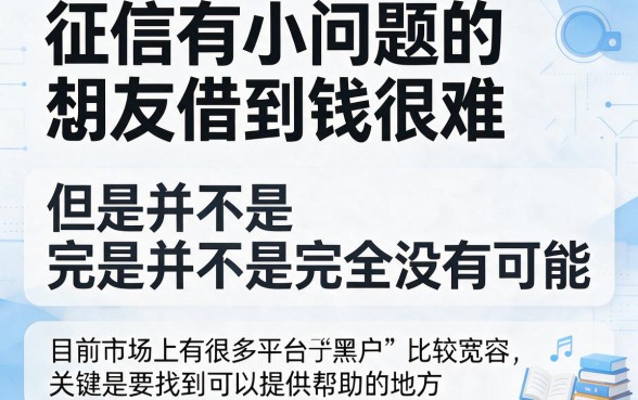 黑户可以借款哪个平台好借？实测这5个下款稳的良心口子速看