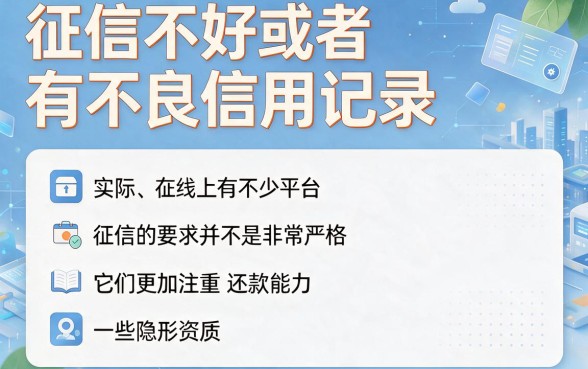 征信黑、征信不好、征信烂也能借！2026年这5个贷款分期最长的口子，靠谱下款速围观！